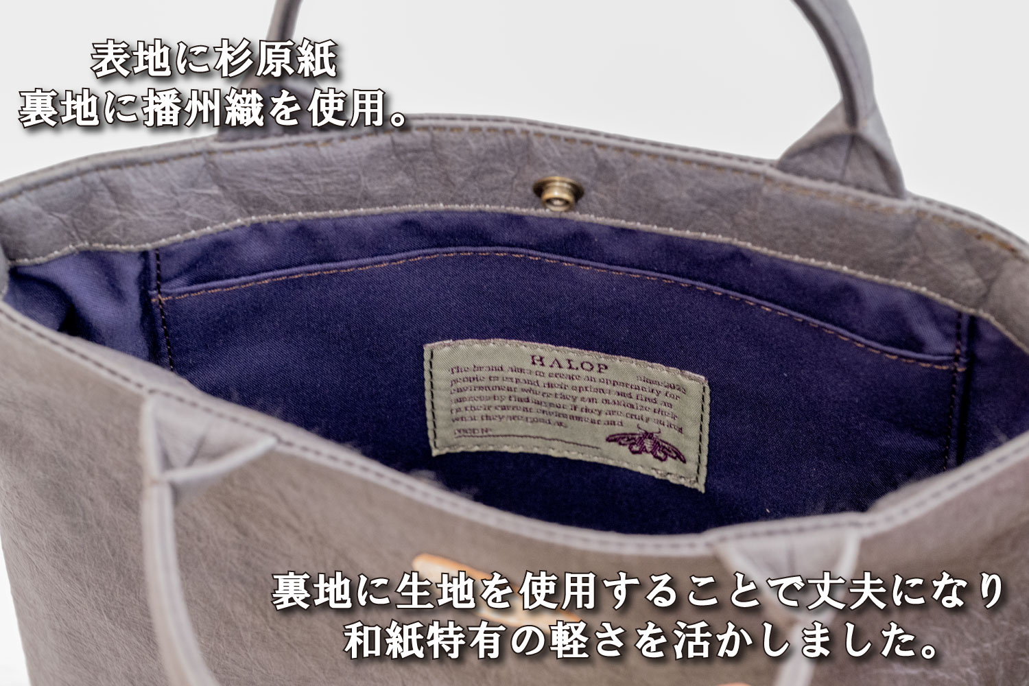 和紙と播州織のハンドバッグS（紫色）[1156]