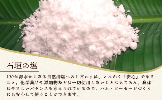 石垣島｢十五番地｣の手作りハム・ソーセージ | L-1