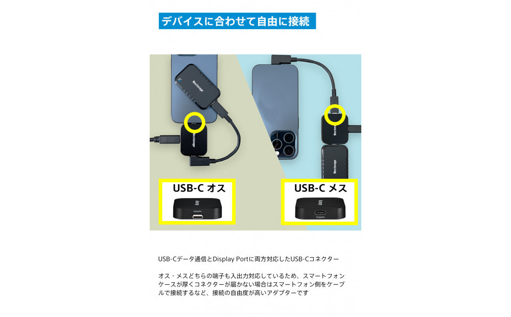 映像出力やデータ転送と同時に給電可能なマルチアダプター NX-PDPA1｜PDPアダプター™