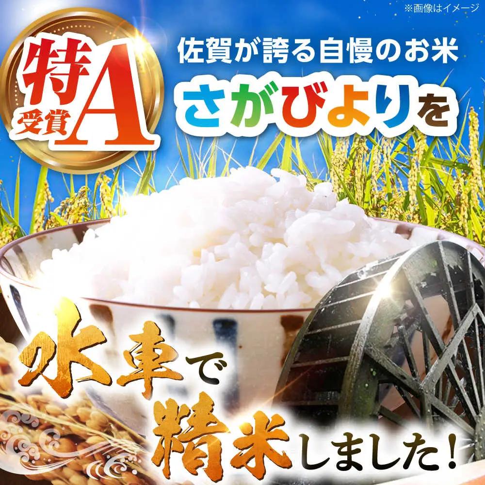 大楠水車米 さがびより 5kg /若木町まちづくり推進協議会 [UBY002] さがびより 水車米