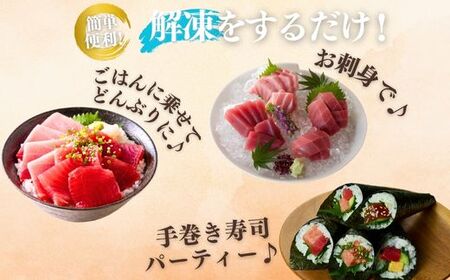 A28-001 【至福のひと時】天然目鉢まぐろ 1kg(大トロ200g,中トロ400g,赤身400g)