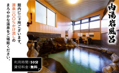 入浴券入浴回数券(11回分) NBX001 嬉野温泉温泉日本三大美肌の湯嬉野市