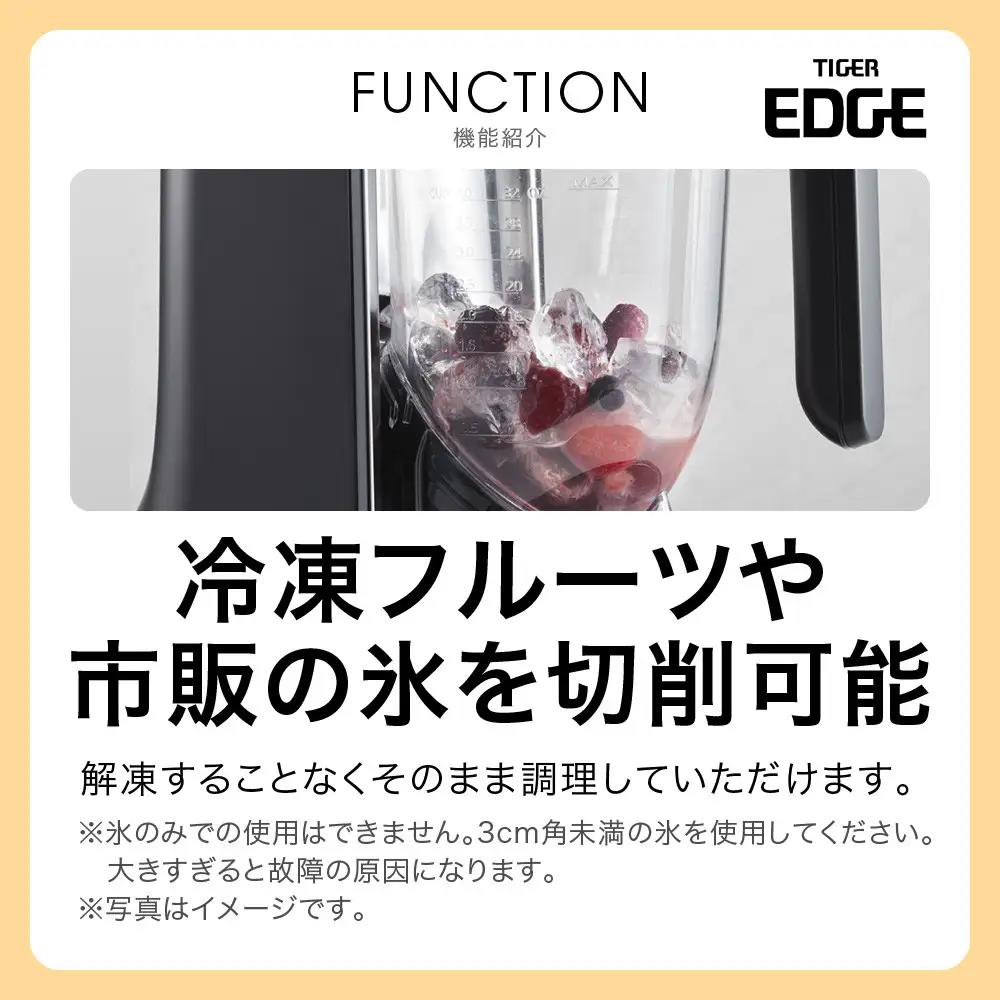 タイガー魔法瓶 ミキサー＜TIGER EDGE＞ SLB-A100KO オニキスブラック【 ミキサー ジューサー 電化製品 家電 大阪府 門真市 】