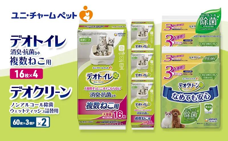 ペットシーツ ノンアルコール 詰替 複数ねこ デオトイレ ペットシーツ