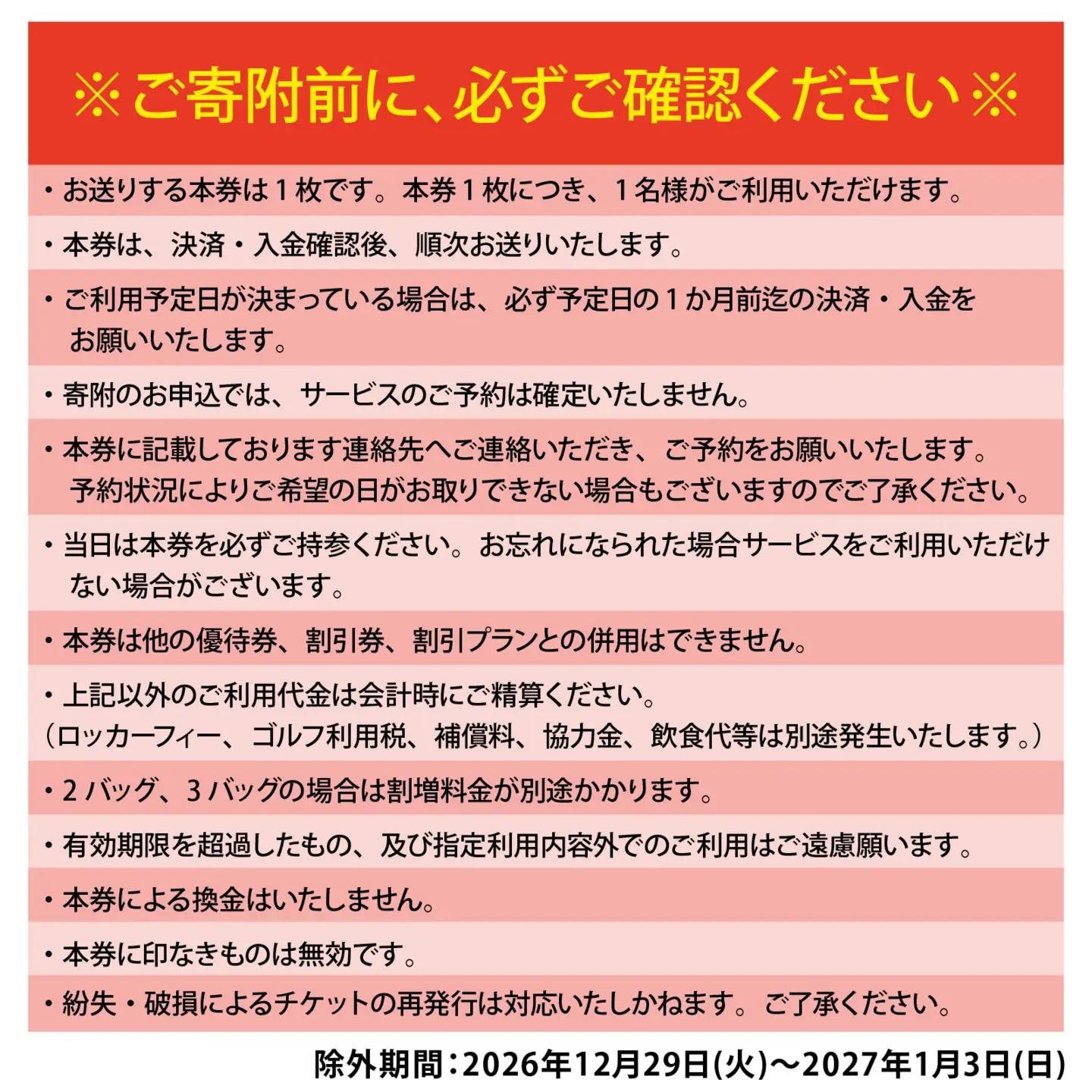 瀬田ゴルフコース ゴルフプレー券 1名様分 《東コース平日1ラウンドプレー》 [LA05] | ゴルフ券