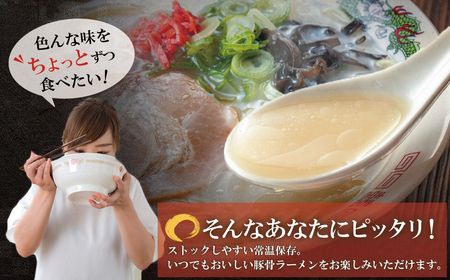 W86-31 博多とんこつラーメン12食 4種類の本場博多の福岡産スープ ラーメン