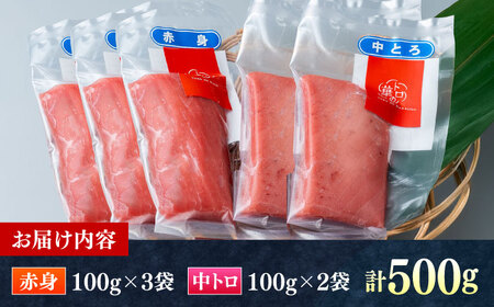 対馬産 本マグロ 500g（赤身300g、中トロ200g） トロの華 マグロ トロ 鮪 刺身 [WAQ043]
