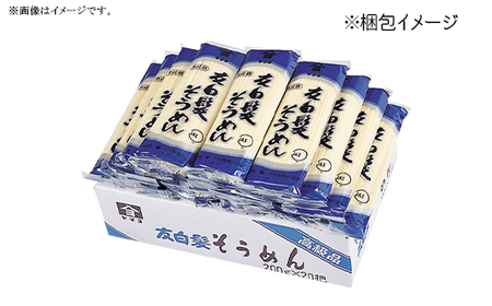 80-07友白髪そうめん　200g×20把