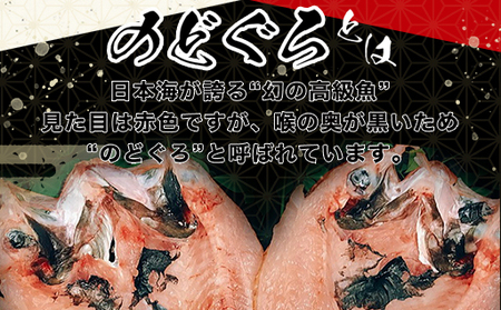手開きのどぐろ1枚・手開き萩産甘鯛1枚セット