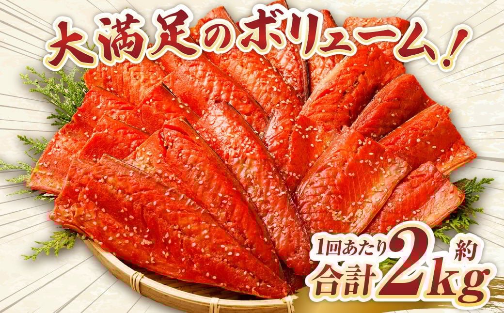 【3ヶ月定期便】【訳あり】国産 骨取り 熟成極みさばみりん干し 計約2kg