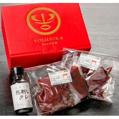 ふるさと納税 久留米市 新鮮 国産馬刺し【モモ・ロース】【100g×4パック】 馬刺しタレ【あまくち】付き (福岡県産) |  | 02
