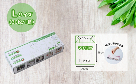 調理ができる キッチンパック 50箱(Lサイズ 30枚入り) | キッチンパック 埼玉県 草加市