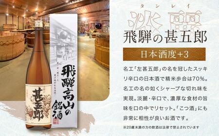 【通常配送】濃厚なにごり酒とスッキリ辛口地酒飲み比べセット 1800ml×3 3種 |  年内配送が選べる 年内発送 日本酒 酒 お酒 上撰 濁原酒 地酒 辛口 日付指定可 舩坂酒造 飛騨高山  FB