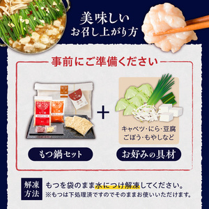 【牛もつ2倍!】博多もつ鍋(味噌味)3人前 _ 博多 もつ鍋 セット 味噌味 3人前 牛もつ 600g 下処理済 味噌スープ 宗像産 大豆 ちゃんぽん麺 にんにく 唐辛子 ヘルシー 鍋 グルメ 郷土料