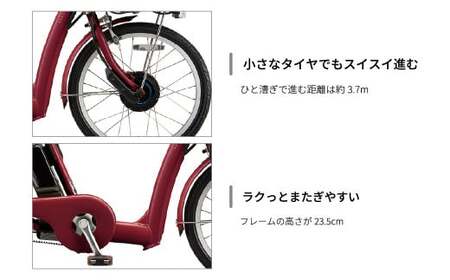  電動自転車 ラクット 20インチ ルビーレッド | 自転車 アシスト ブリヂストン