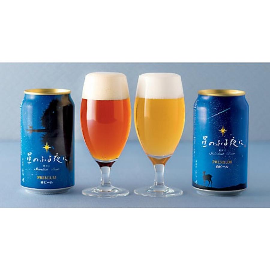 ＜THE軽井沢ビール＞350ml×24本  星のふる夜に Wテイスト［三越伊勢丹選定］