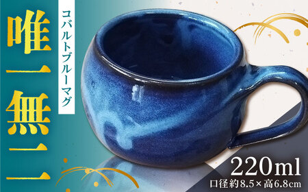 【雲仙窯】マグカップ / マグカップ コーヒーカップ [ALCC001] 食器