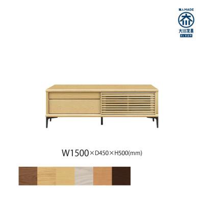 ふるさと納税 大川市 無垢リビング家具ソリド(テレビ台・TVボード)150cm(金属変形脚) MP(メープル)