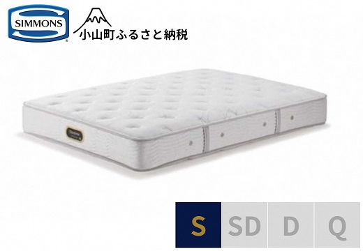 
            AO21【シモンズ】シングルマットレス ニューフィットプレミアム AA21212【 シモンズ マットレス 寝具 静岡県 小山町 】
          