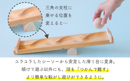 【知育玩具】コロコロシーソー／鈴入り球セット 030-023