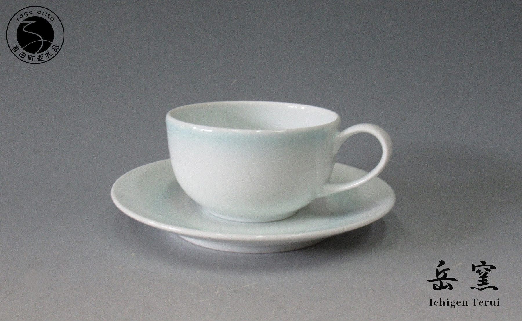 
                  有田焼 岳窯 白磁紅茶碗【日展会友 照井一玄作】食器 器 うつわ カップ ギフト プレゼント 作家 A35-302
                
