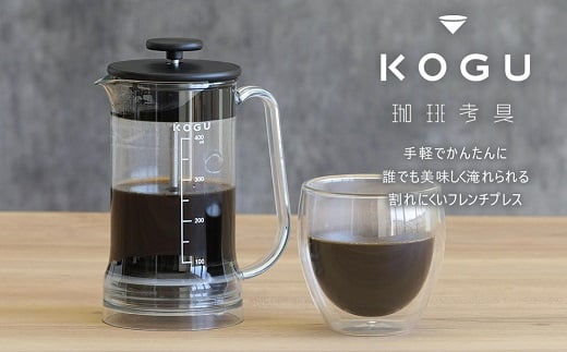 珈琲考具 割れにくいフレンチプレス FC010385