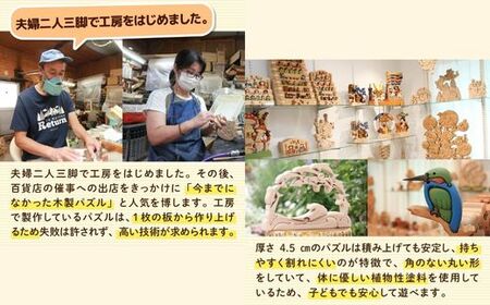 【ご自宅用】木工パズル　おおきなかぶ　おおさか河内材ヒノキ使用　15022-40000044-jitaku