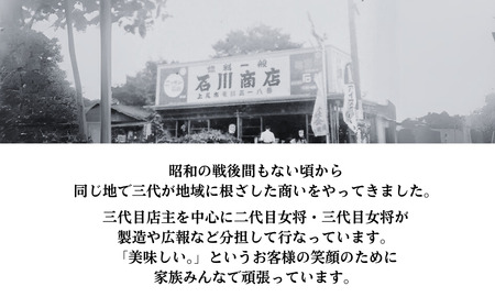 煎餅 炭火本手焼「石川せんべい」詰め合わせ5種 計70枚箱入り