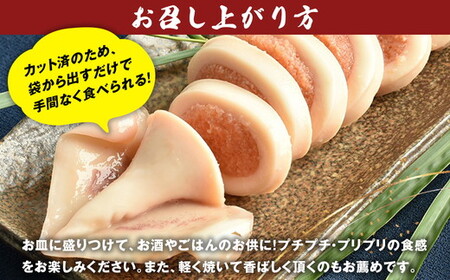 そのまま食べれる！子持ちいか 数の子・明太 | イカ 数の子