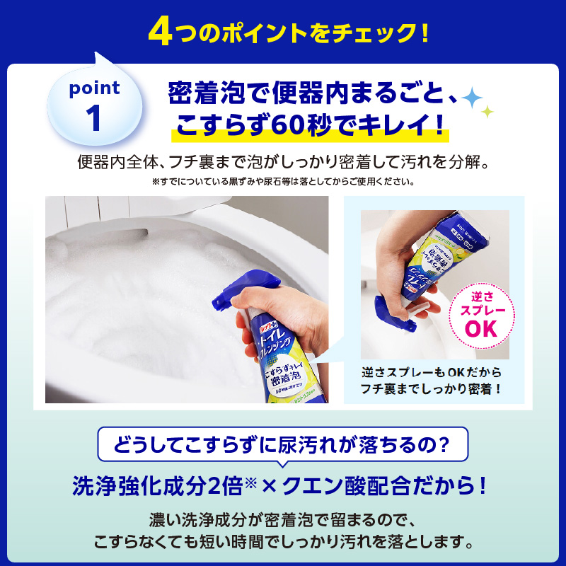 ルックプラス トイレクレンジング クールシトラスの香り 本体300ml×2個 詰替え用640ml×7個 ライオン ルックプラス トイレクレンジング  トイレ洗剤 トイレ掃除 除菌 消臭 強力洗浄 便器