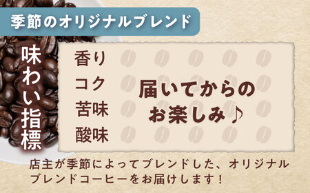 ブレンド3種セット（粉） / 珈琲 コーヒー ブレンド / 瀬戸市 / Ｃｏｆｆｅｅ　ＳＡＫＵＲＡ[BBAB145]