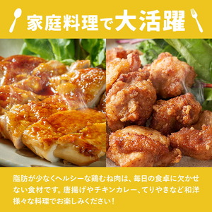 【6ヶ月定期便】 九州産若鶏ムネ肉 600g×7袋 計12.6kg（4.2kg×3回）鶏肉 お肉 ムネ肉 むね肉 小分け 冷凍 九州産 国産 熊本県 菊池市 送料無料《お申し込みの翌月から出荷》