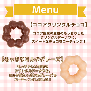 ドーナツ 冷凍 5種 5個 セット ドーナツドーナツドーナツドーナツドーナツ AW003