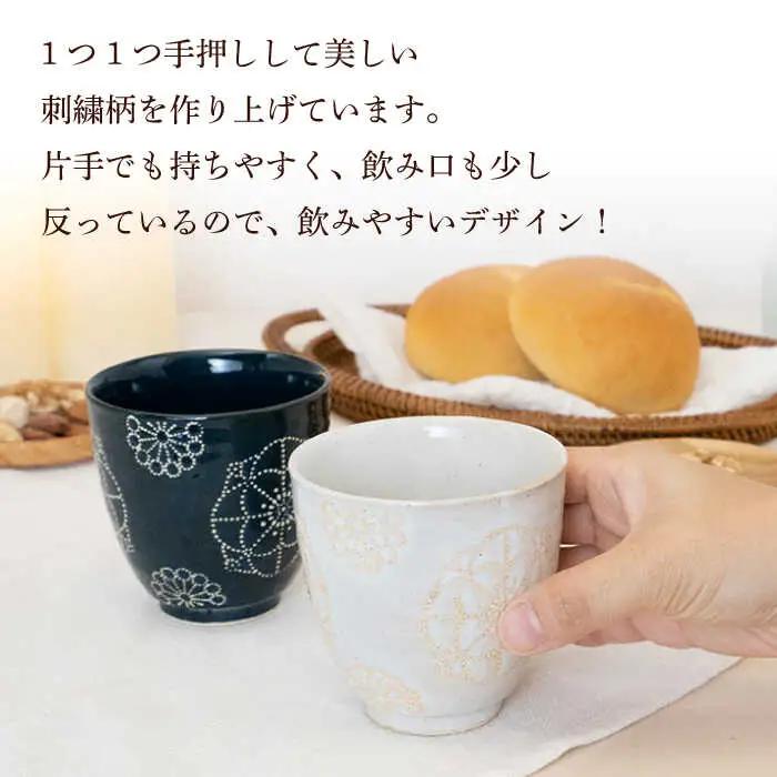 【波佐見焼】コップ 2点セット ホワイト×ネイビー ステッチ 【藍染窯】 湯呑み カップ フリーカップ [JC123]