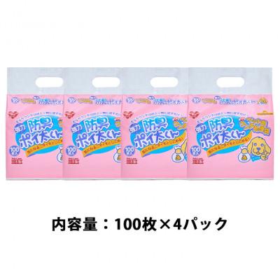 ふるさと納税 笠間市 ペット用おてがるウンチ処理袋 防臭ポイ太くん 100枚×4パック【2025年10月中旬以降順次配送】 |  | 03