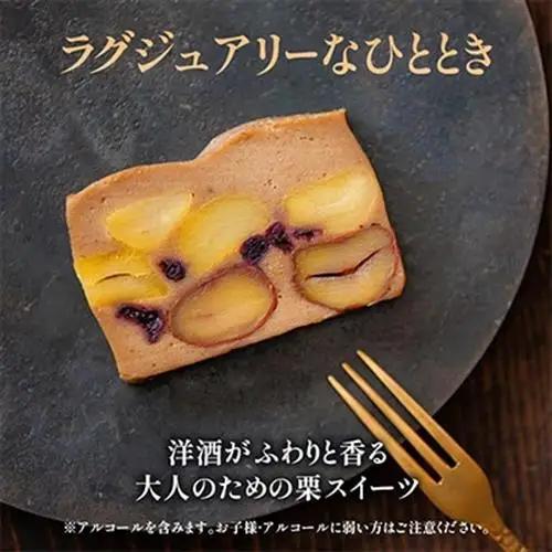栗のテリーヌ10個入【配送不可地域：離島】【1607344】