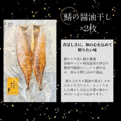 ふるさと納税 沼津市 沼津産ひもの 詰め合わせセット 4種 アジ1尾 金目鯛1尾 さば1尾 真鯛2切れ |  | 03