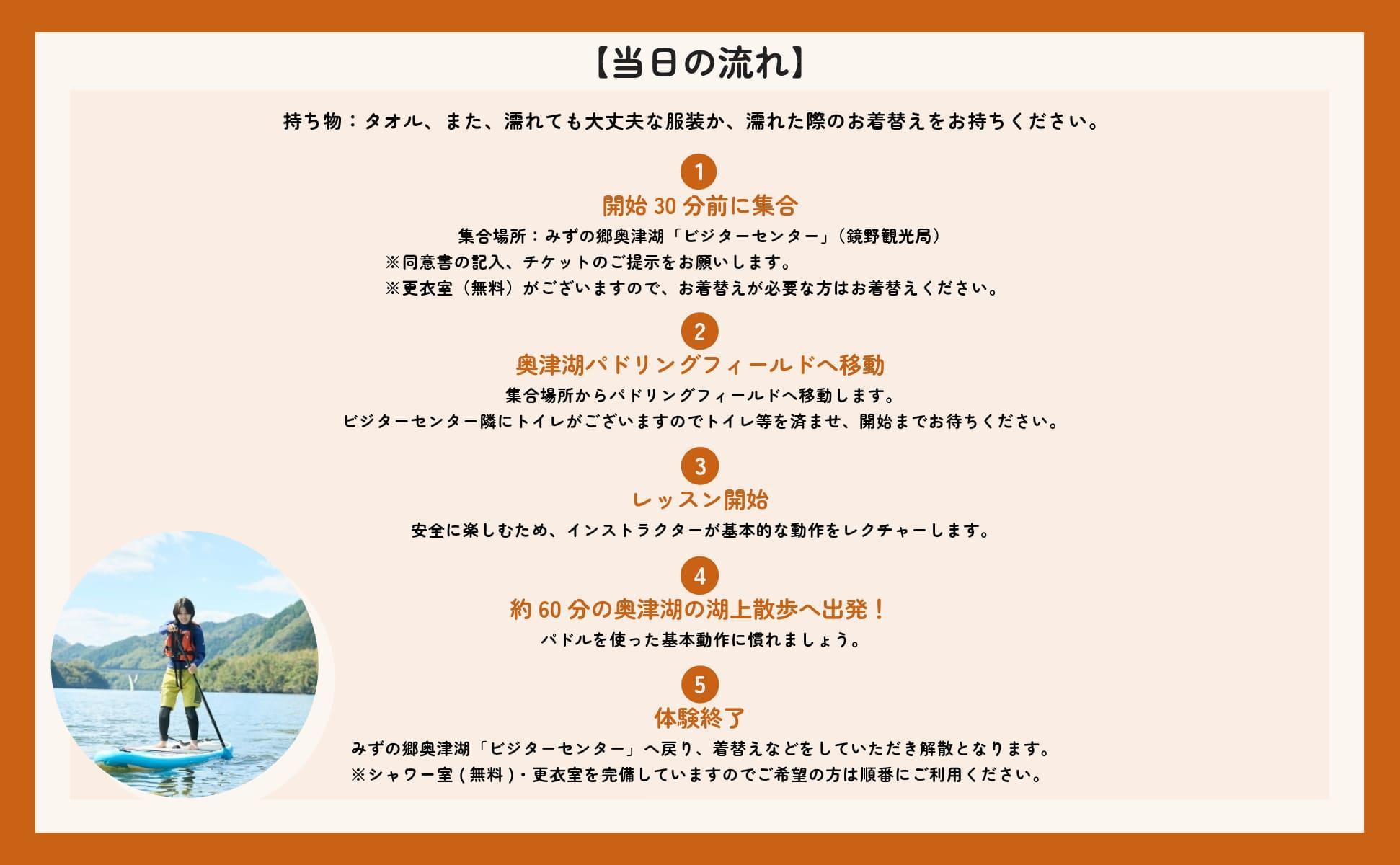 奥津湖ＳＵＰ体験クルーズ［60分コース］【2名様】★公認インストラクター付き★【027-a004】