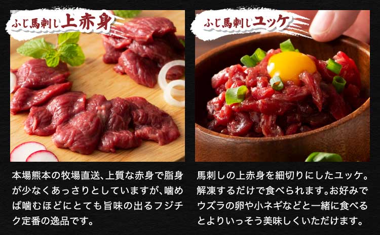 「本場・熊本特産」馬刺し4種の食べ比べ 馬肉 馬刺し ばさし馬肉 馬刺し  ユッケ 桜肉 食べ比べ 4種 セット 専門店 自社牧場 産地直送 本場 特産 お取り寄せ ご褒美 贅沢 おつまみ 晩酌 小分