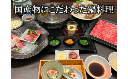 完全個室 和食割烹 花霞 草加ふるさとお食事券 竹コース 15,000円相当 | 埼玉県 草加市