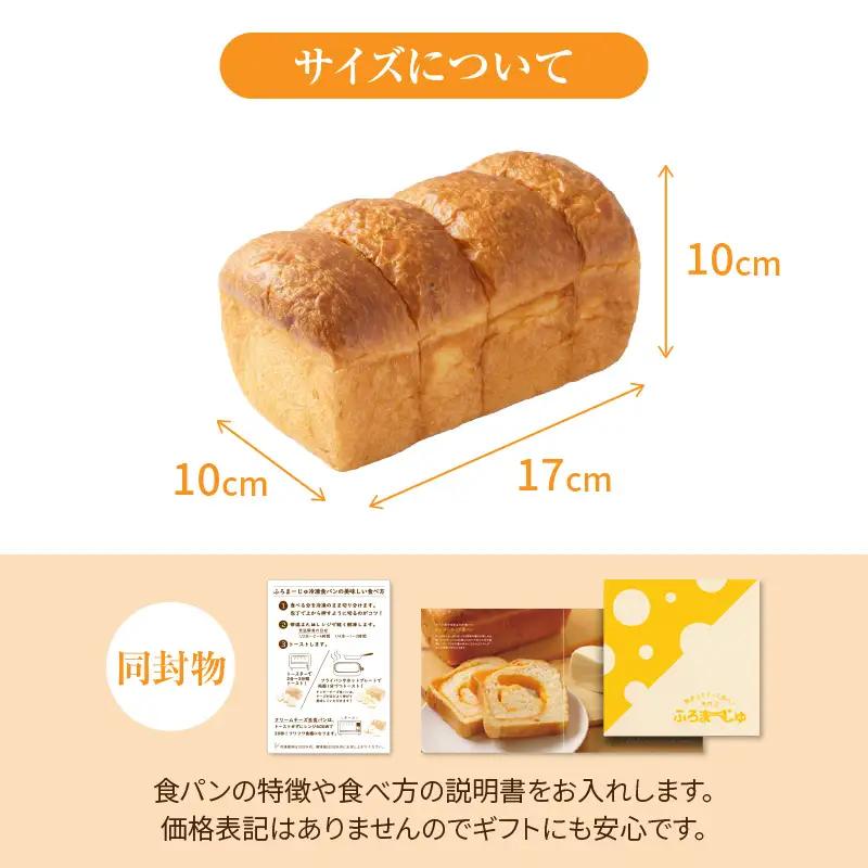 クリームチーズ生食パン1本(約1.5斤)
