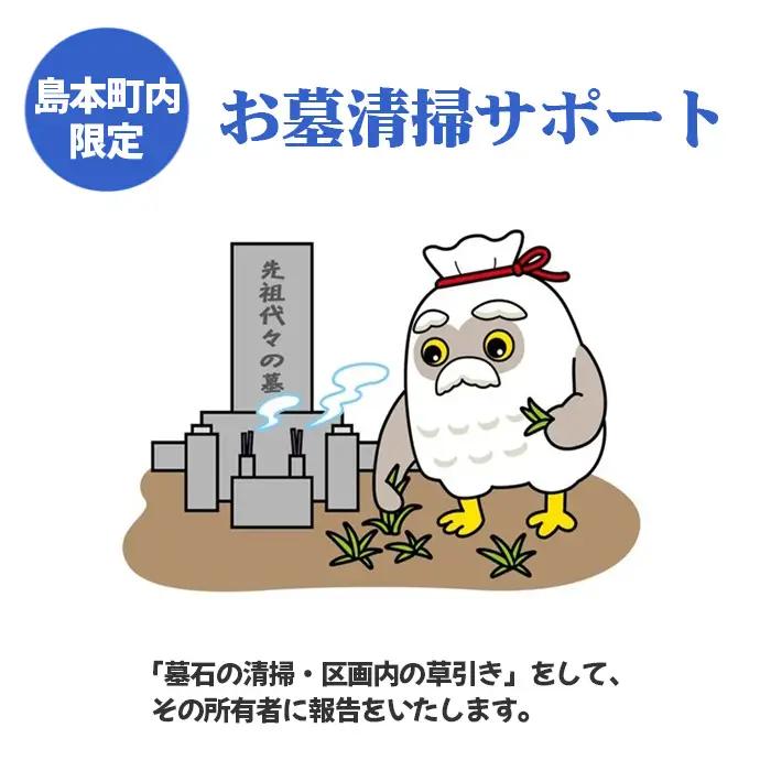 お墓清掃サポート業務 ／ チケット お墓管理 屋外確認 墓石清掃 区画内草引き 代行業務 大阪府 No.141