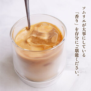 カフェ・オ・レ ベース 500ml×2本 ブラジル 深煎り ( コーヒー 珈琲 カフェオレ 自家焙煎 スペシャルティコーヒー アイスカフェオレ ホットカフェオレ 牛乳 豆乳 こだわりコーヒー お中元 