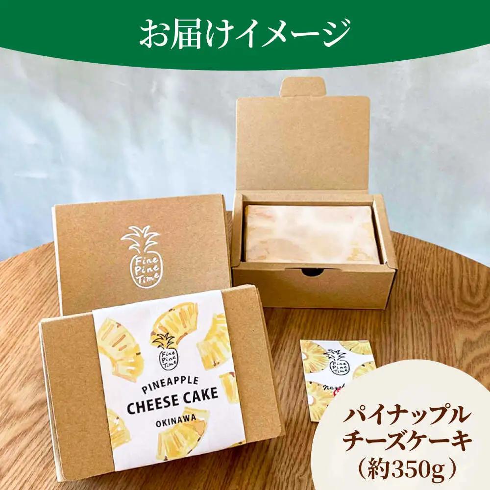 チーズケーキ パイナップルチーズケーキ (約350g)   BCCC002 ケーキ