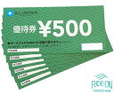【ふるさと納税】テナント利用券3,000円分