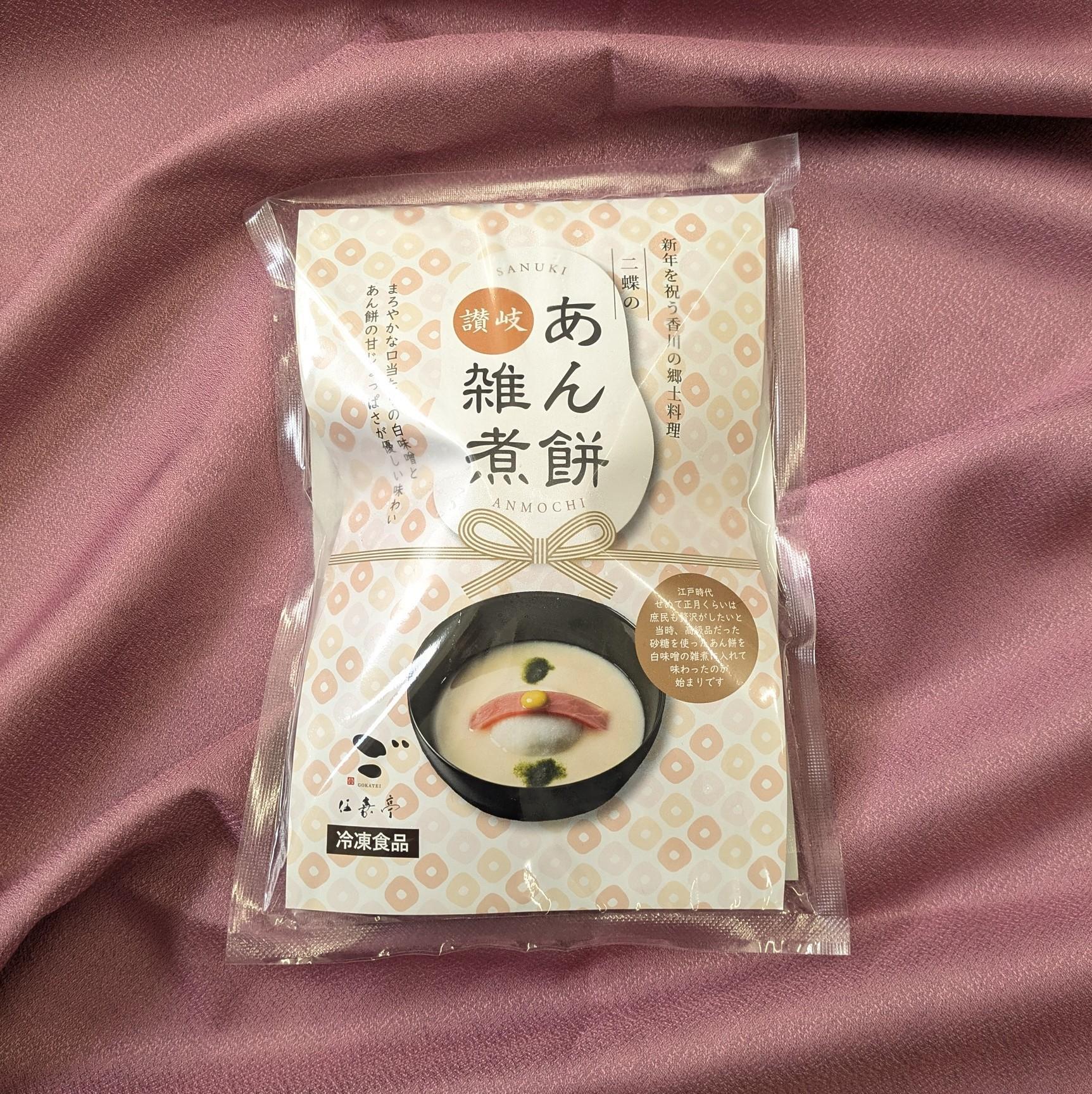 【香川高松】料亭二蝶 讃岐名物「あん餅雑煮」5袋セット【伍嘉亭】