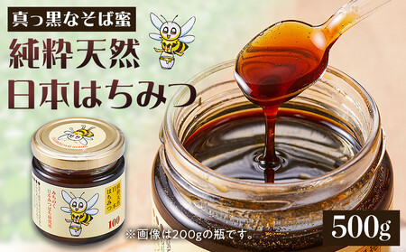 日本はちみつ　500グラム　まぼろしの純粋 ｜ はちみつ ハニー 