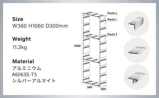 アルミ家具グリッドシェルフ350mmグリッド3列×1段(部材) ふるさと納税 アルミ家具 家具 シェルフ あるみ アルミユニットシェルフ 本棚 オーディオラック 収納棚 アルミ製 組立 千葉県 木更津