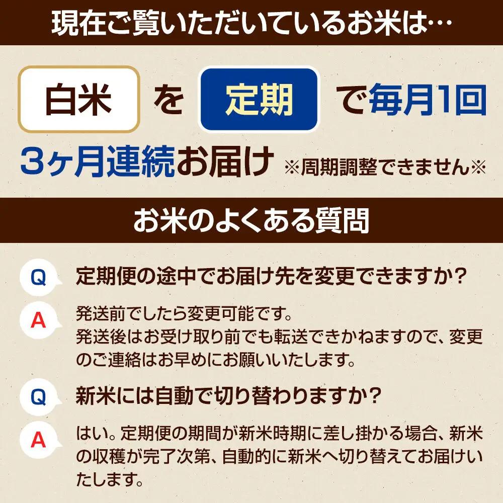 令和8年産【白米】《定期便3回》有機アイガモ農法コシヒカリ 5kg×1袋 金井農園