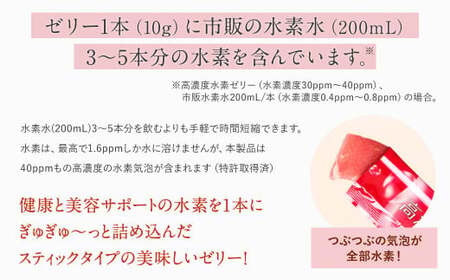 高濃度 水素ゼリー / 高濃度 水素ゼリー アスリート 各31本入り 合計2箱 (62本) 1本10g 美容 水素 ゼリー スティックタイプ コラーゲン